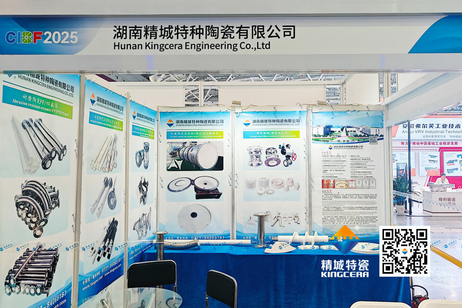 精城特瓷內襯陶瓷管道亮相2025深圳鋰電池展