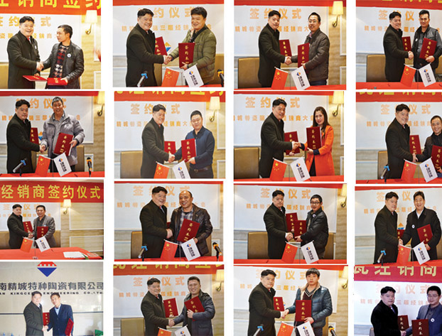 湖南精城特種陶瓷有限公司|經(jīng)銷商大會(huì)|耐磨陶瓷